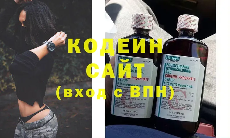 Codein Purple Drank  Катав-Ивановск 